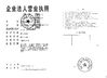 چین Hubei Yuancheng Saichuang Technology Co., Ltd. گواهینامه ها